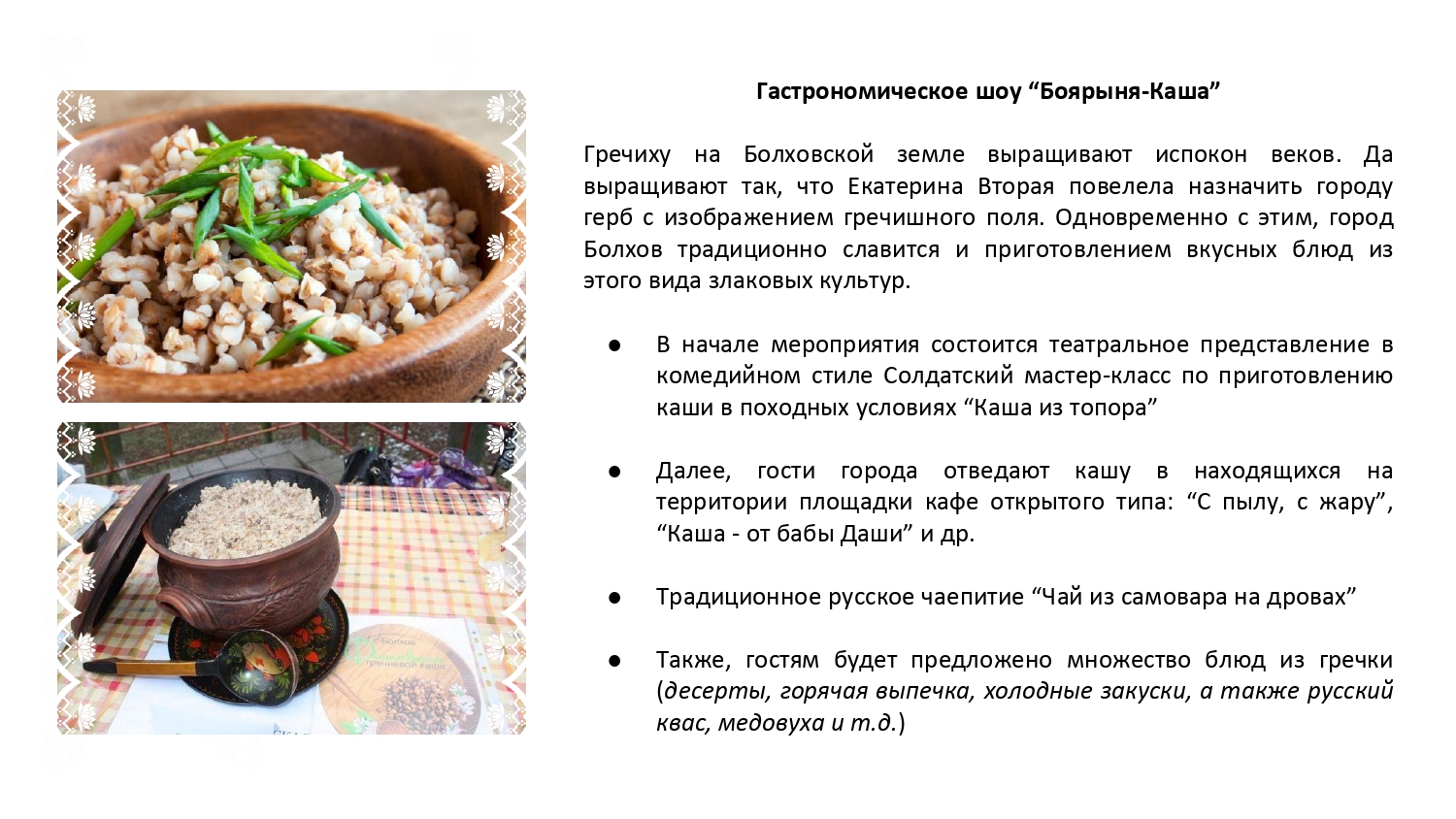 Фестиваль-променад "Бирюза" в городе Болхов