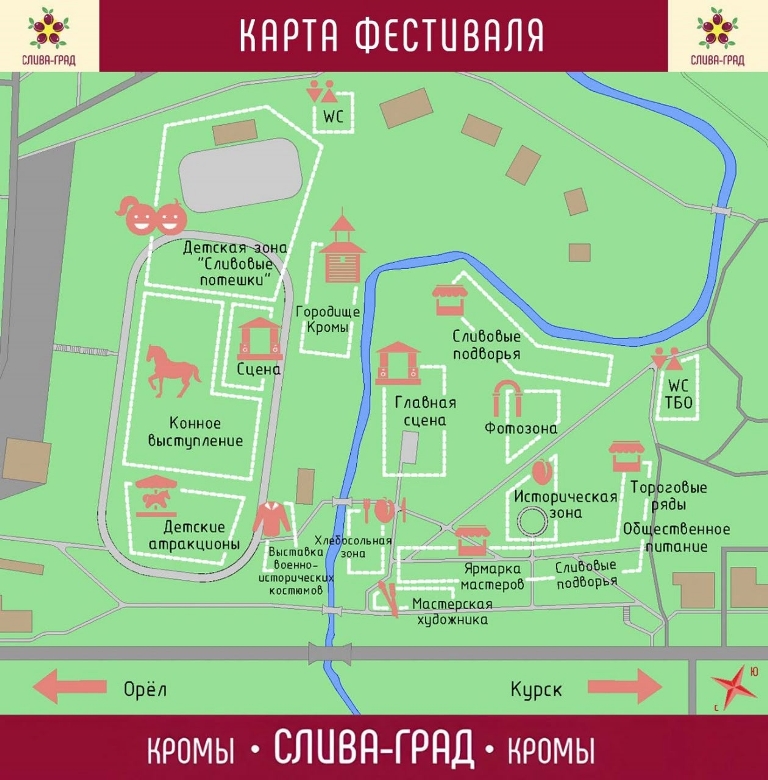 Фестиваль Слива-Град в Кромах