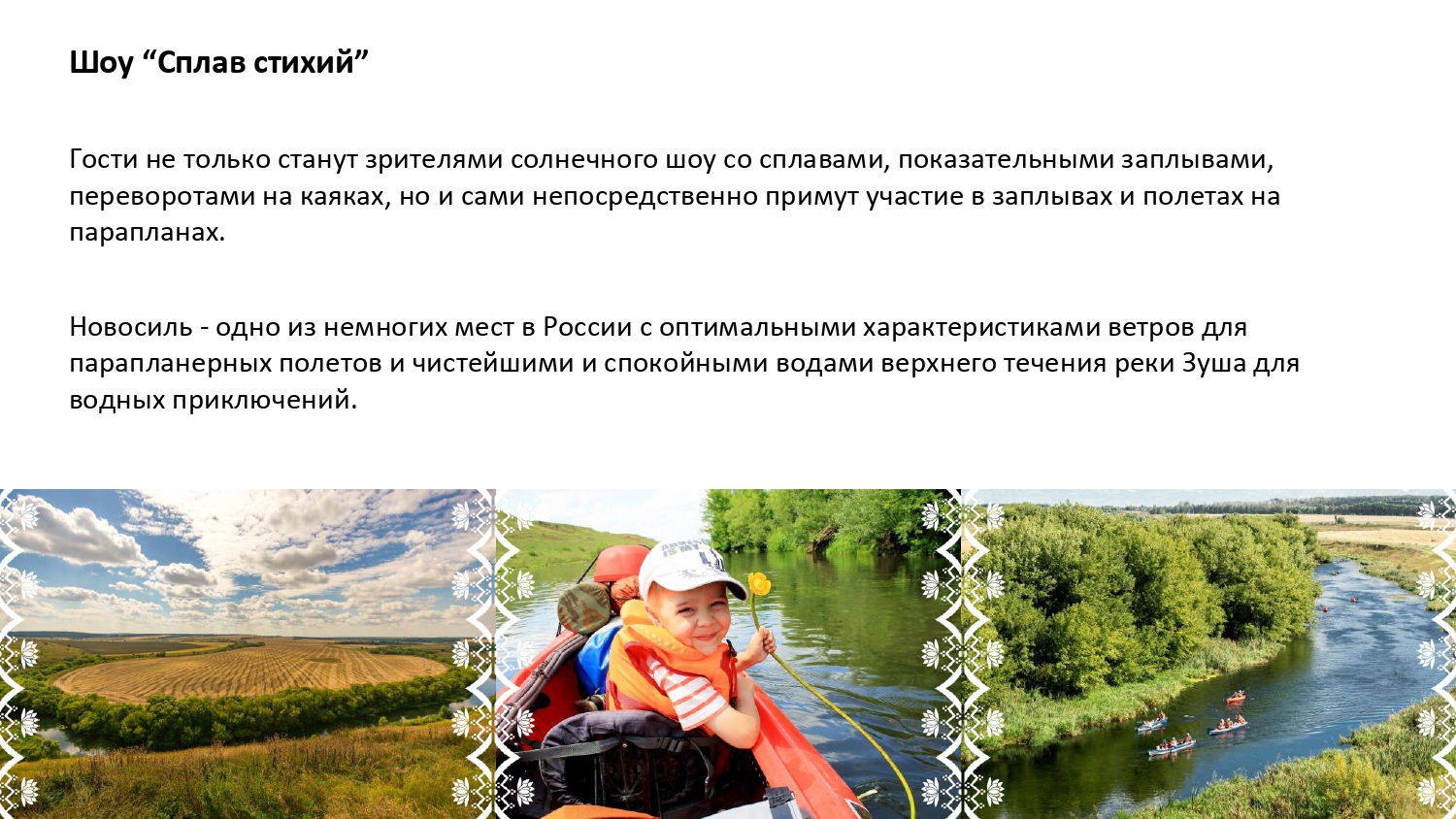 Фестиваль-променад "Бирюза" в городе Новосиль
