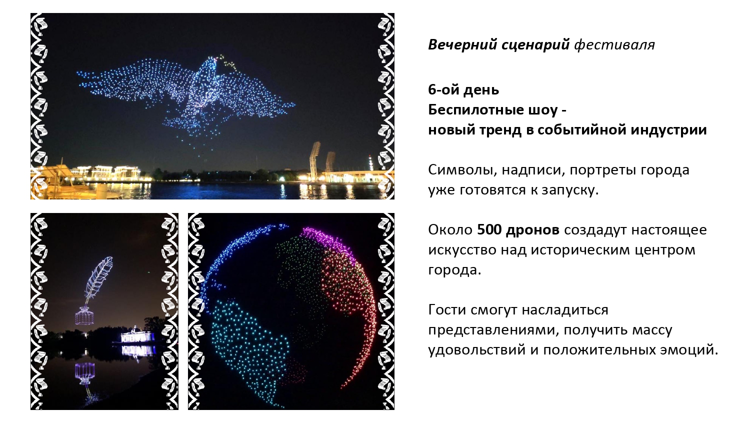 Фестиваль-променад Бирюза в городе Орле