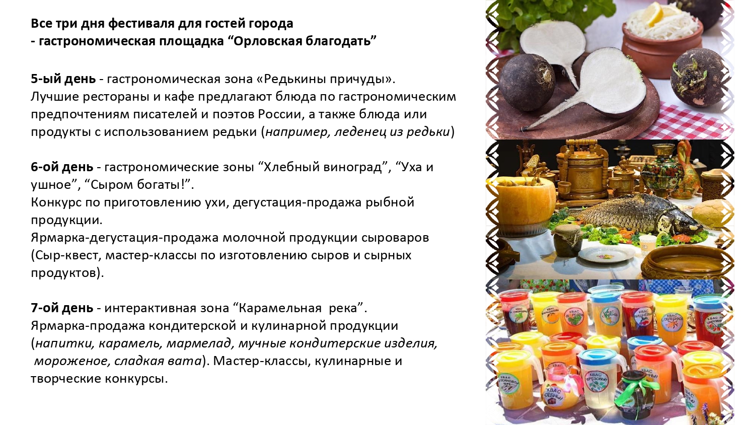 Фестиваль-променад Бирюза в городе Орле